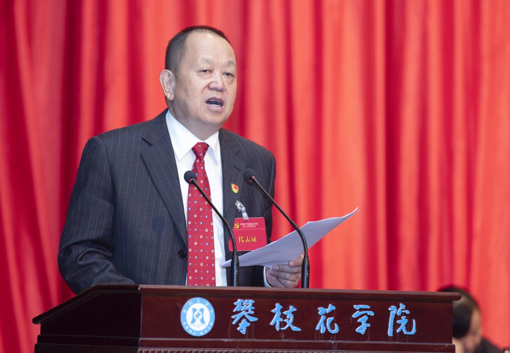 肖立军致闭幕词