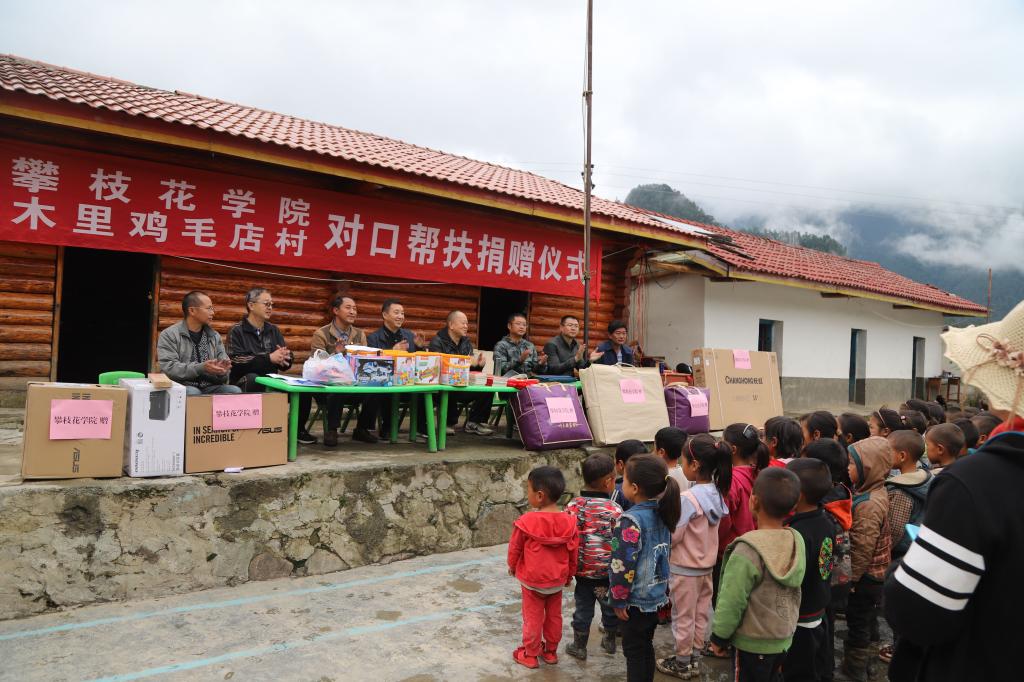 对口帮扶捐赠仪式现场