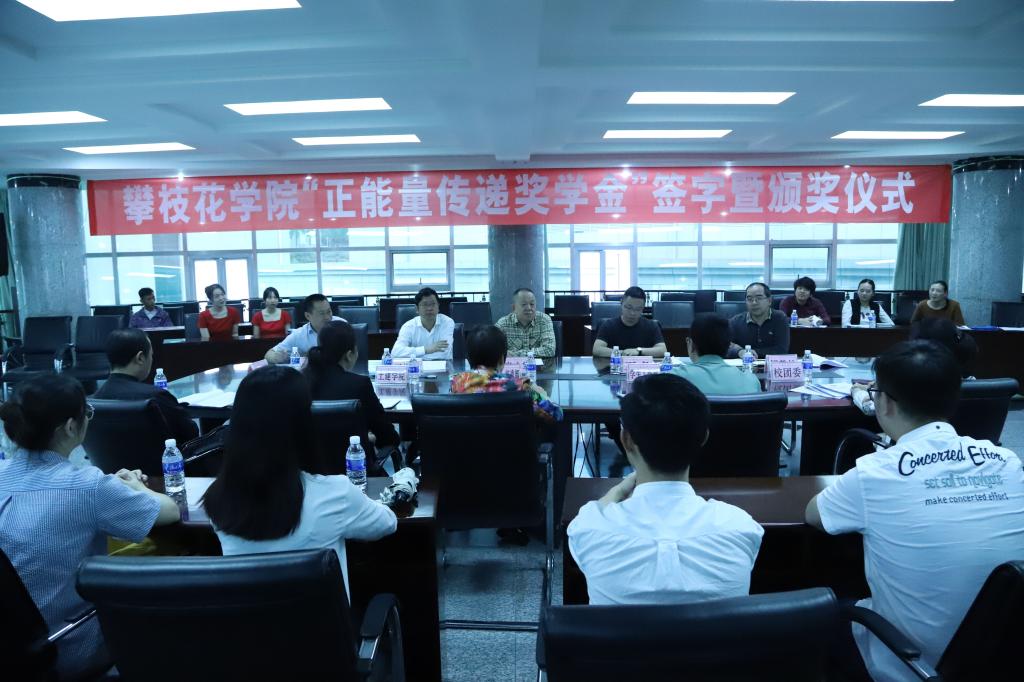 签字暨颁奖仪式现场