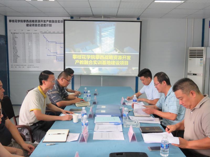 项目建设情况专题汇报现场