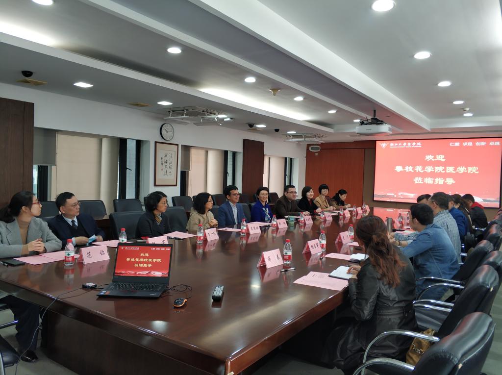 在浙江大学医学院考察学习