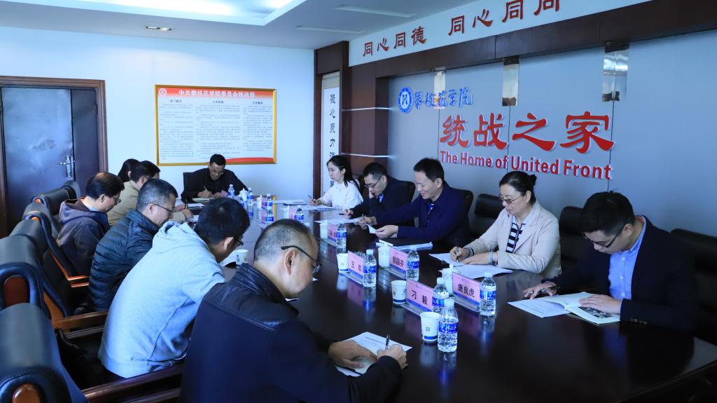 党外人士座谈会