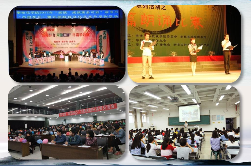 开展内容丰富、形式多样的阅读推广和文化宣传活动