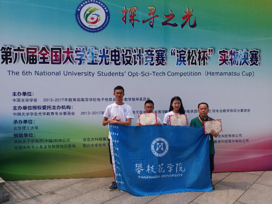 “飞梦对”合影