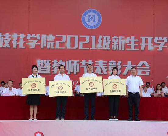 王兵颁发优秀组织奖