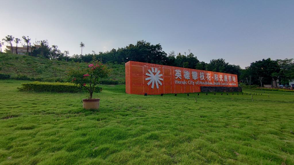 “英雄攀枝花阳光康养地”——以鸡蛋花为主题的东门南侧大型绿化景观带