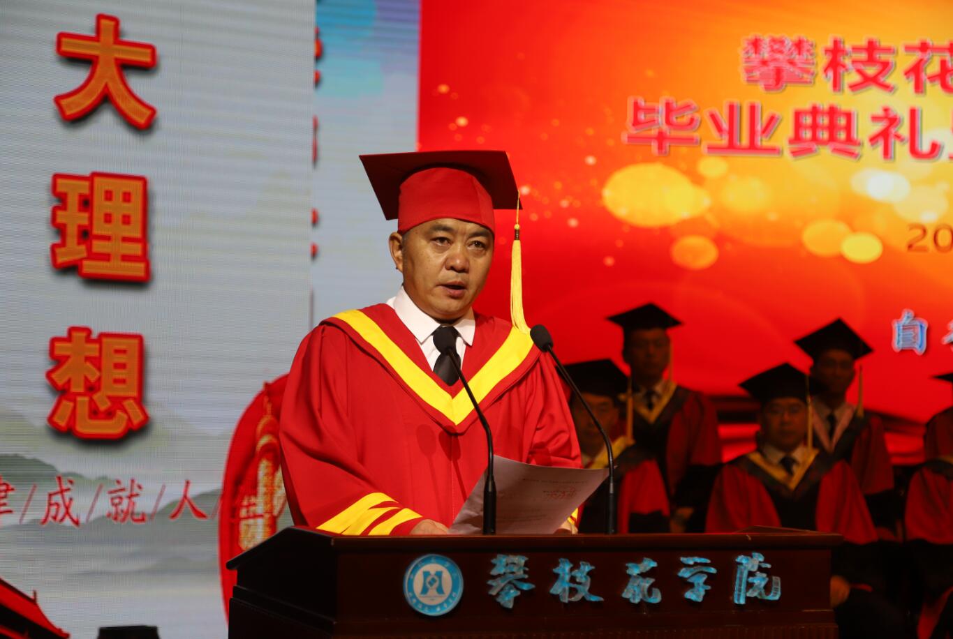 副校长王兵宣读文件