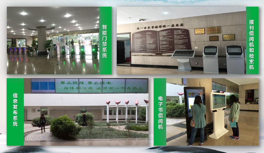 图书馆信息化网络化数字化智能化建设