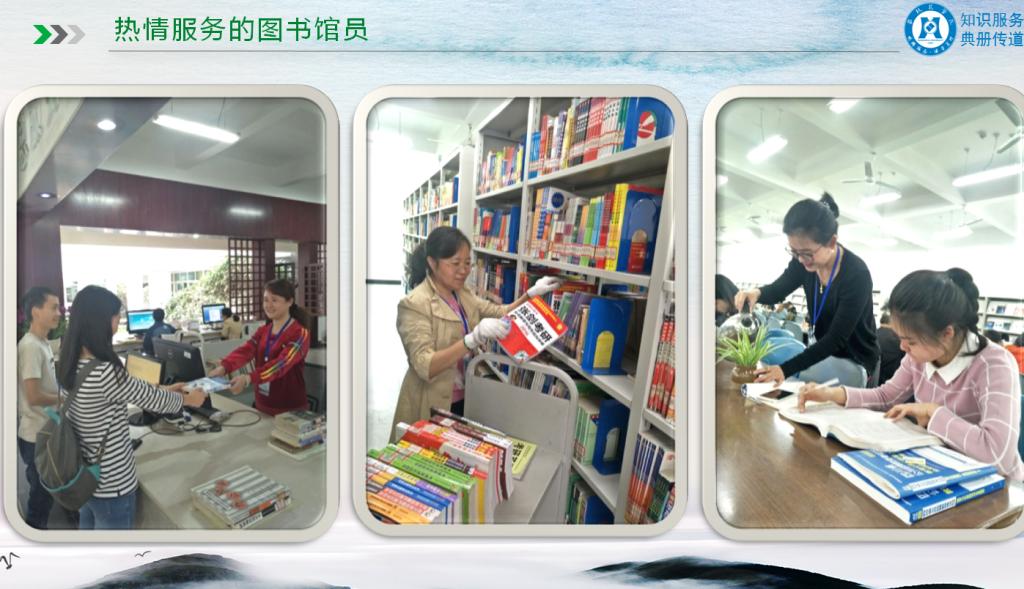 馆员坚守服务初心、担当育人使命