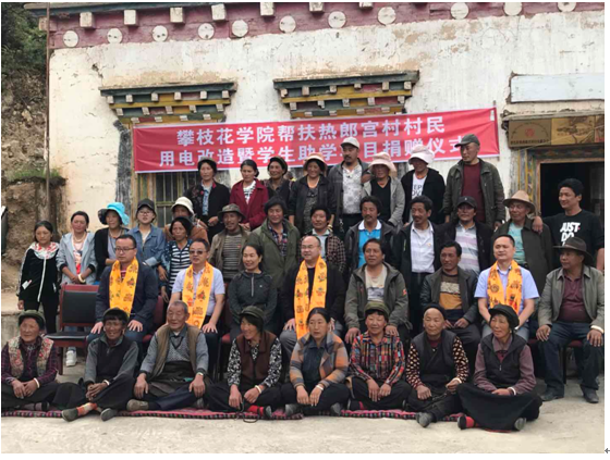 彭徐带队到乡城县开展扶贫工作