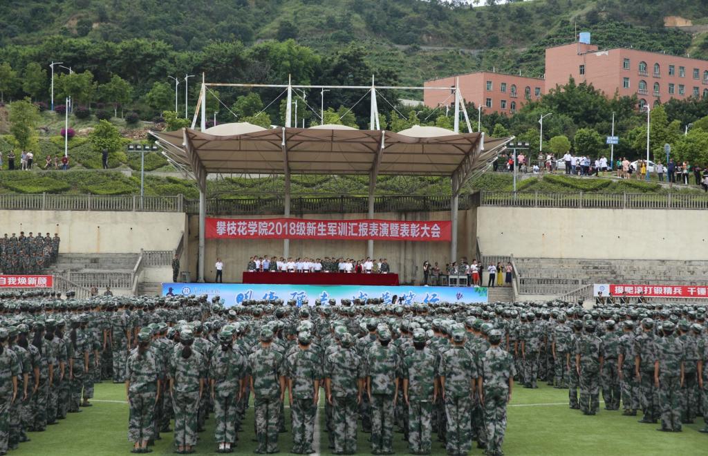 军训汇报表演暨表彰大会