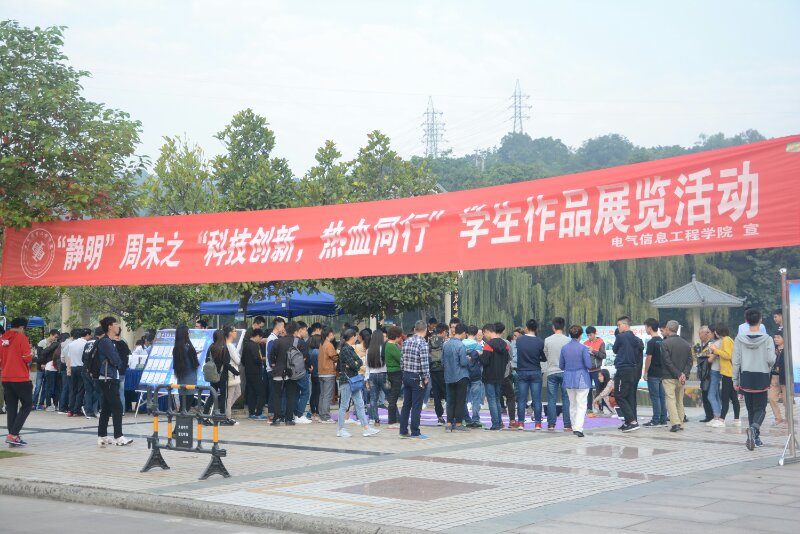 活 动 现 场