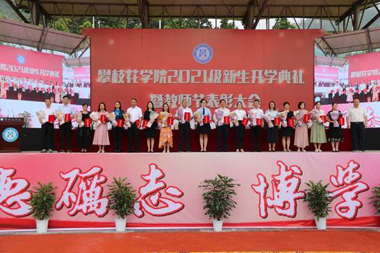 彭徐为获奖者颁奖