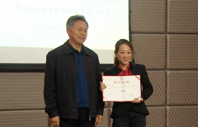 党委副书记、校长王曙光为获奖教师颁奖