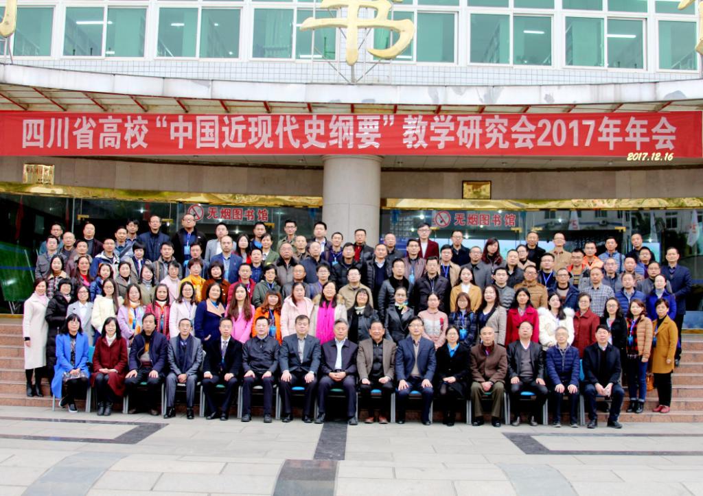 参会人员合影留恋