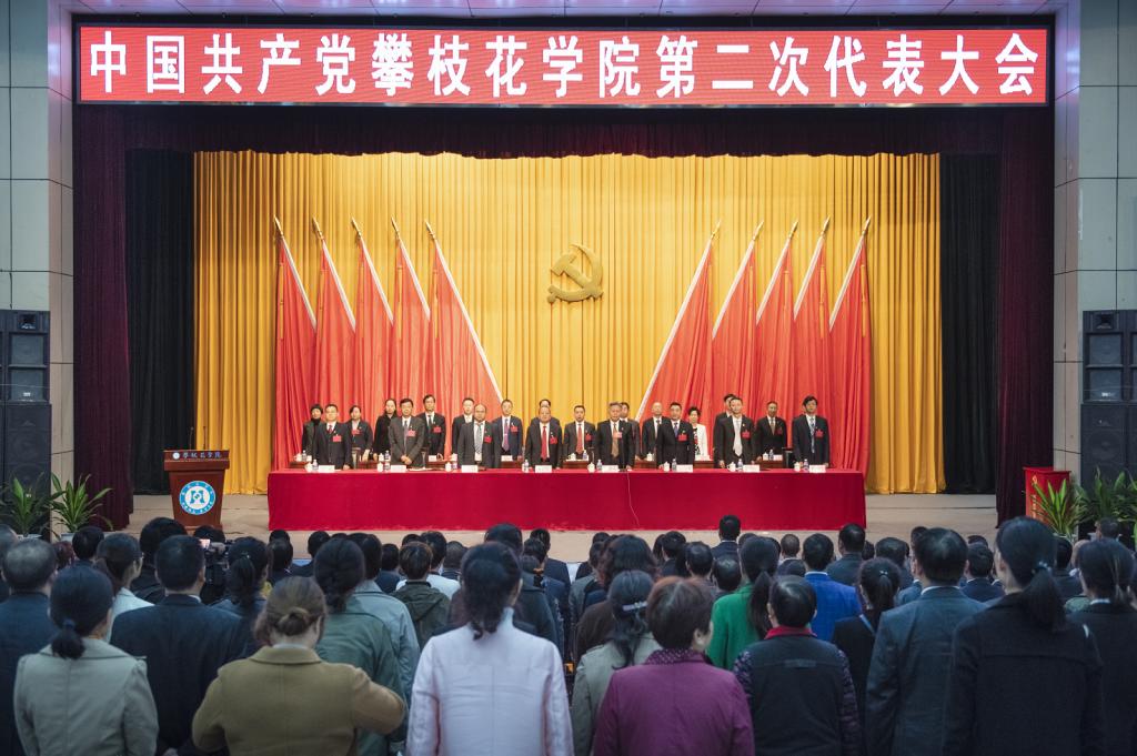 大会在庄严的《国际歌》声中顺利闭幕