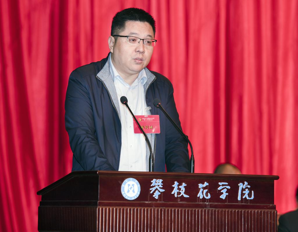 何林峰同志讲话