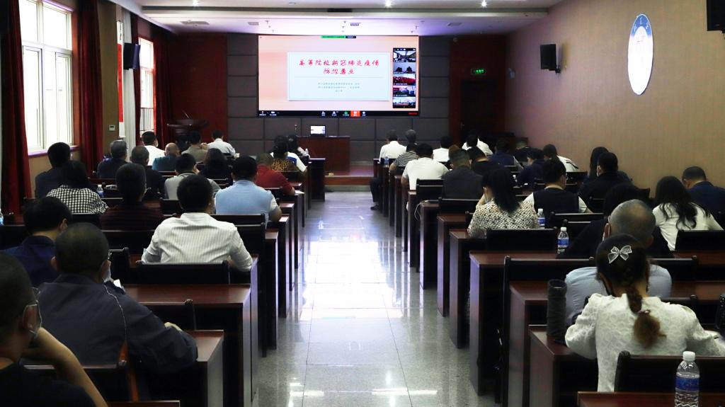 工作人员参加全省高校新冠肺炎疫情防控工作视频培训会