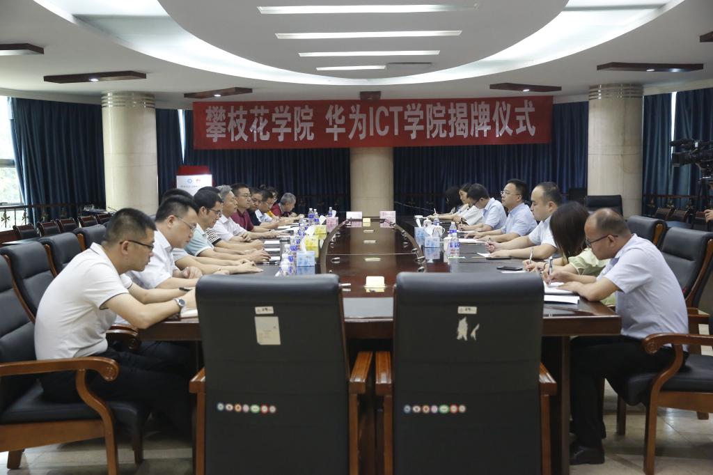 华为信息与网络技术学院在我校揭牌